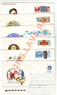 Конверты с ори г. маркой 16 шт. до 22.11.11г. в 19.00 - 50022.JPG
