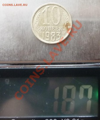 20 копеек 1983 год. Чеканка на листе для 50 копеек. - P1060854.JPG