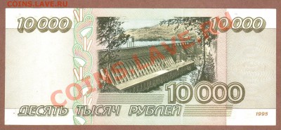 10 000-РУБ.1995.ПРЕСС.--до.19.11.11-21:30 МСК. - 10000-РУБ.1995.ПРЕСС.9251