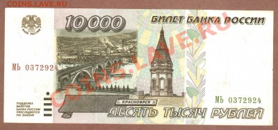 10 000-РУБ.1995.ПРЕСС.--до.19.11.11-21:30 МСК. - 10000-РУБ.1995.ПРЕСС.9241