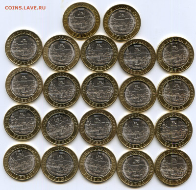 РФ. 2019. 10 руб. ММД. Вязьма. 102 шт. UNC до 05.04 в 22.00 - img495