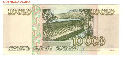 10000 рублей 1995 год. Брак защитной нити - деньги 002