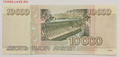 10000 рублей 1995 год. Брак защитной нити - IMG_20220402_131216