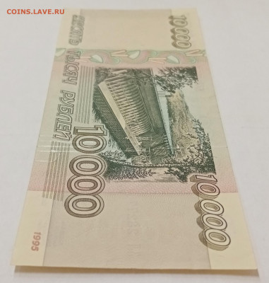 10000 рублей 1995 год. Брак защитной нити - IMG_20220402_131229
