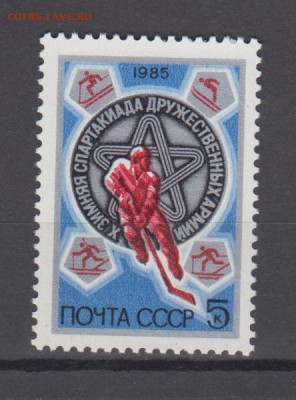СССР 1985 спартакиада дружественных армий 1м** до 07 04 - 85
