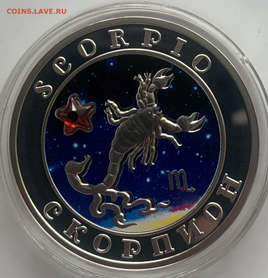 100 драм 2008 Армения «Скорпион» - FEEDA5BB-47B4-4464-8A09-74BC67F84157
