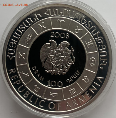 100 драм 2008 Армения «Близнецы» - 7E33AD3A-8EFE-4923-86C9-510C8497F367