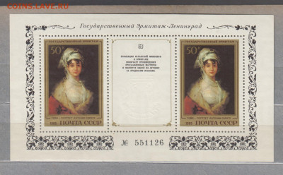 СССР 1985 Испанская живопись блок до 07 04 - 85а-4