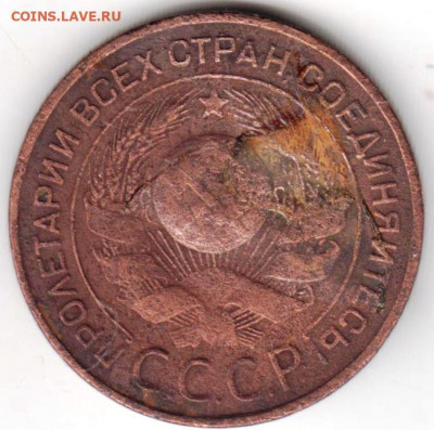 3 копейки 1924 г. до 08.04.22 г в 23.00 - 009