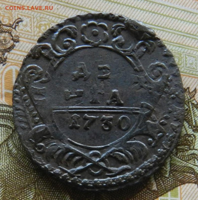 Денга 1730. № 2 .          Окон 04.04.2022 г в 22.00 по Мск. - 19