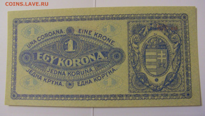 1 крона 1920 Венгрия №1 (605) 08.04.22 22:00 М - CIMG5828.JPG