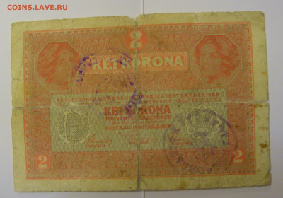 2 кроны 1917 Австрия №1 (395) 08.04.22 22:00 М - CIMG5832.JPG