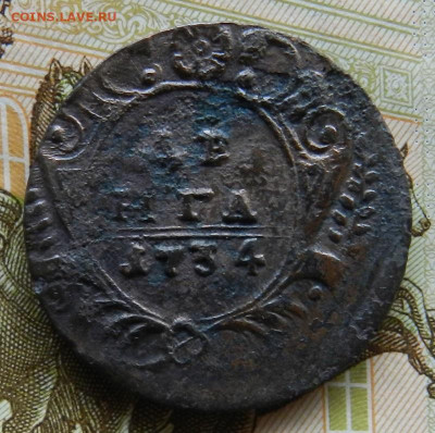 Денга 1734. № 2            Окон 04.04.2022 г в 22.00 по Мск. - 23