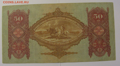 50 пенго 1932 Венгрия №1 (124) 08.04.22 22:00 М - CIMG5932.JPG