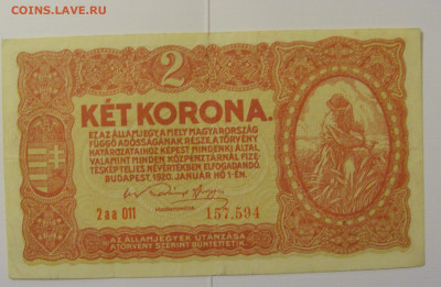 2 кроны 1920 Венгрия №1 (594) 08.04.22 22:00 М - CIMG5943.JPG
