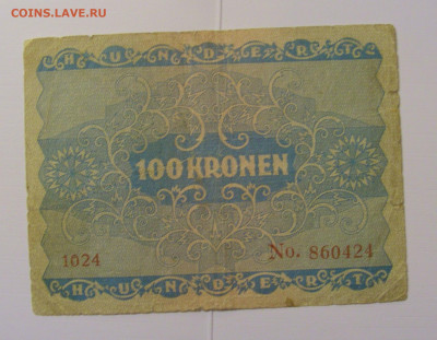 100 крон 1922 Австрия №1 (424) 08.04.22 22:00 М - CIMG5950.JPG