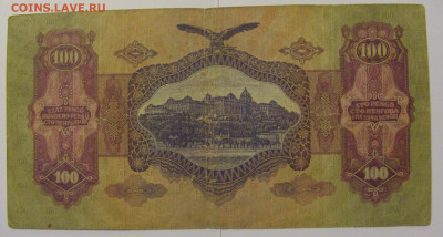100 пенго 1930 Венгрия №1 (474) 08.04.22 22:00 М - CIMG5960.JPG