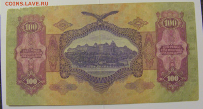 100 пенго 1930 Венгрия №1 (362) 08.04.22 22:00 М - CIMG5964.JPG