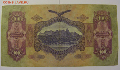 100 пенго 1930 Венгрия №1 (998) 08.04.22 22:00 М - CIMG5967.JPG