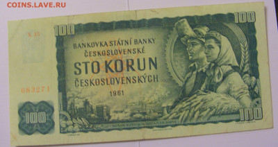 100 крон 1961 Чехословакия №1 (271) 08.04.22 22:00 М - CIMG5975.JPG