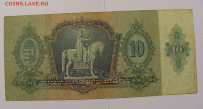 10 пенго 1936 Венгрия №1 (095) 08.04.22 22:00 М - CIMG5982.JPG