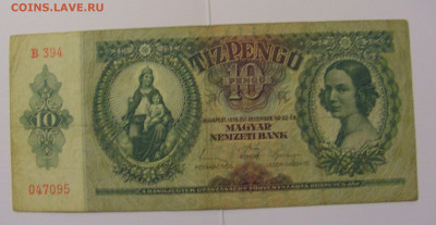 10 пенго 1936 Венгрия №1 (095) 08.04.22 22:00 М - CIMG5980.JPG