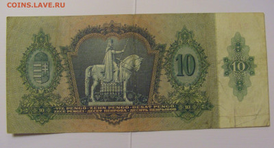 10 пенго 1936 Венгрия №1 (129) 08.04.22 22:00 М - CIMG5986.JPG