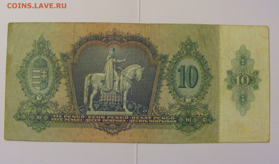 10 пенго 1936 Венгрия №1 (570) 08.04.22 22:00 М - CIMG5990.JPG