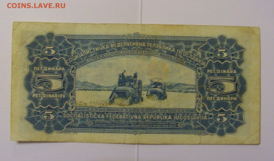 5 динар 1965 Югославия №1 (553) 08.04.22 22:00 М - CIMG5994.JPG