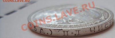 50 копеек 1924г. П.Л до 17.11.2011г.22:00мск - DSC04470.JPG