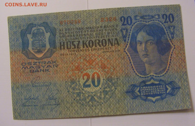 20 крон 1913 Австрия №1 (2326) 08.04.22 22:00 М - CIMG6036.JPG