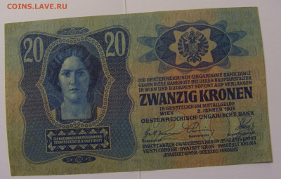 20 крон 1913 Австрия №1 (2326) 08.04.22 22:00 М - CIMG6033.JPG