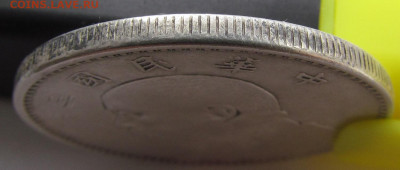 Китай. доллар,20 и 10 центов 1914. Юань Шикай - IMG_9780.JPG