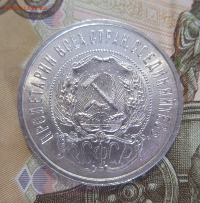 50 копеек 1922 ПЛ штемпельный блеск до 2.04 - IMG_2888.JPG