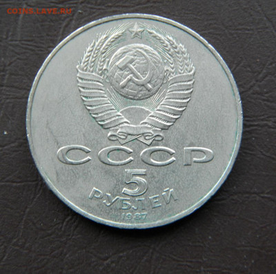 5 руб.1987г  70 лет ВОСР "Шайба"до 4.04.22г - DSCN6614.JPG 2