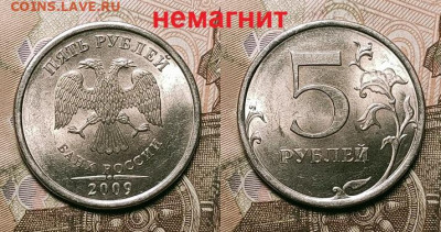 5р 2009 СПМД НЕМАГ,1997 ММД шт.бл.+10р 2021полн.раскол 3.04. - 076