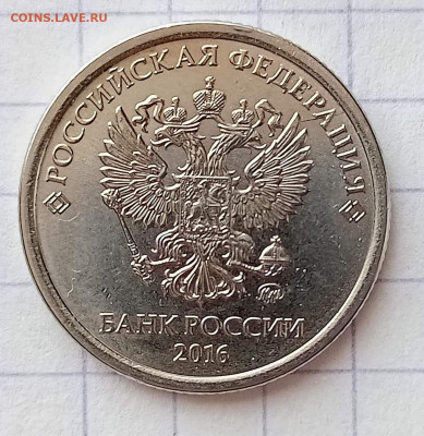 1 рубль 2016. Шт.3.3А. Блиц. До 04 04. В 22-00 МСК. - i (6)