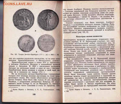 М.М. МАКСИМОВ Очерк о серебре 1981 г. до 08.04.22 г. в 23.00 - 049