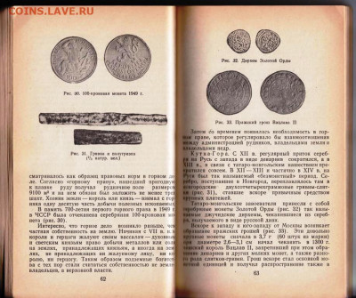 М.М. МАКСИМОВ Очерк о серебре 1981 г. до 08.04.22 г. в 23.00 - 050