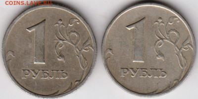 1 рубль 1999г. !СПМД" и "ММД" до 08.04.22 г в 23.00 - 031