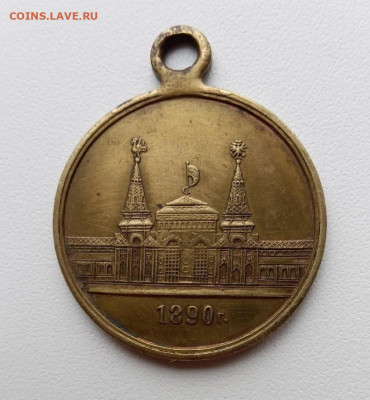 медали за крымскую войну и ...казанская выставка.. - 1890