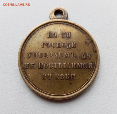 медали за крымскую войну и ...казанская выставка.. - крым.
