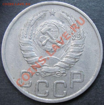 Перегравировка  аверса 20коп. 1941г. - 20.41.JPG