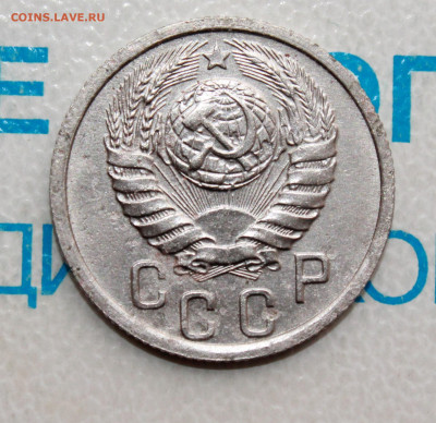 15 копеек 1937 г.  До 05. 04. 22 г. в 22 00 по мск - IMG_0012.JPG