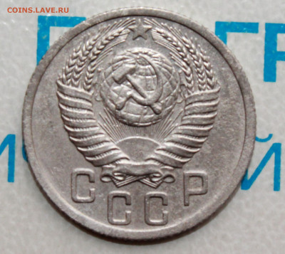 15 копеек 1951 г. До 05. 04. 22 г. в 22 00 по мск - IMG_0014.JPG