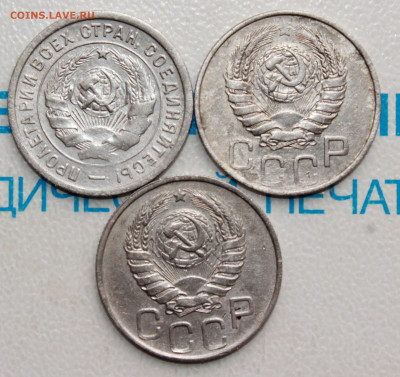 20 копеек 1932,45,46 г. До 05. 04. 22 г. в 22 00 по мск - IMG_0041.JPG