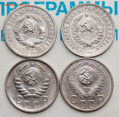 15 копеек 1931,32,46,53 г. До 05. 04. 22 г. в 22 00 по мск - IMG_0063.JPG