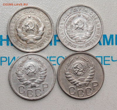 20 копеек 1931,32,36,43 г. До 05. 04. 22 г. в 22 00 по мск - IMG_0069.JPG