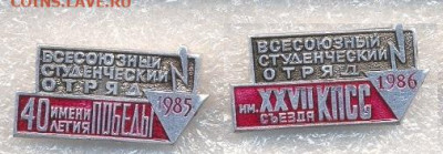 Значки разные по 25р - 1_2