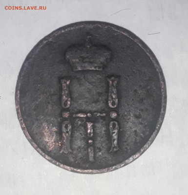 Денежка 1854 до 5.04.2022 в 22 00 мск. - 20220402_190419